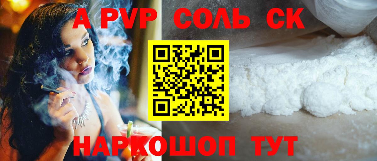 Тюмень  Alfa_PVP кристаллы  A PVP крисы CK  Вход с VPN  А ПВП СК 