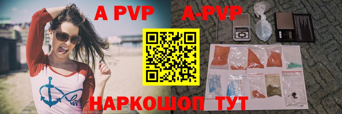 А ПВП кристаллы Тюмень