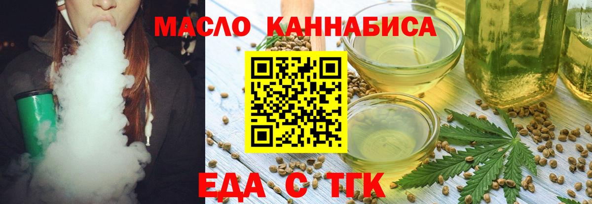 Canna-Cookies конопля  Вход с VPN  Тюмень 