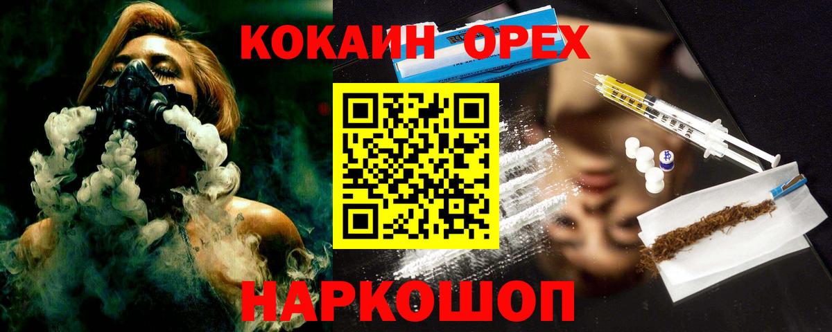 КОКАИН Columbia  Cocaine Колумбийский  КОКАИН  Вход с VPN  Тюмень 