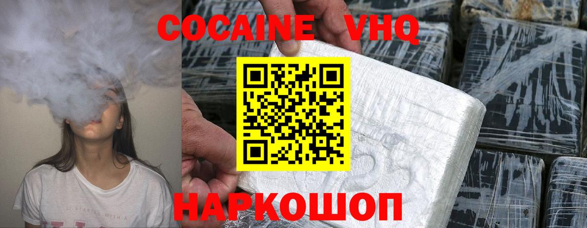 Cocaine Перу Тюмень