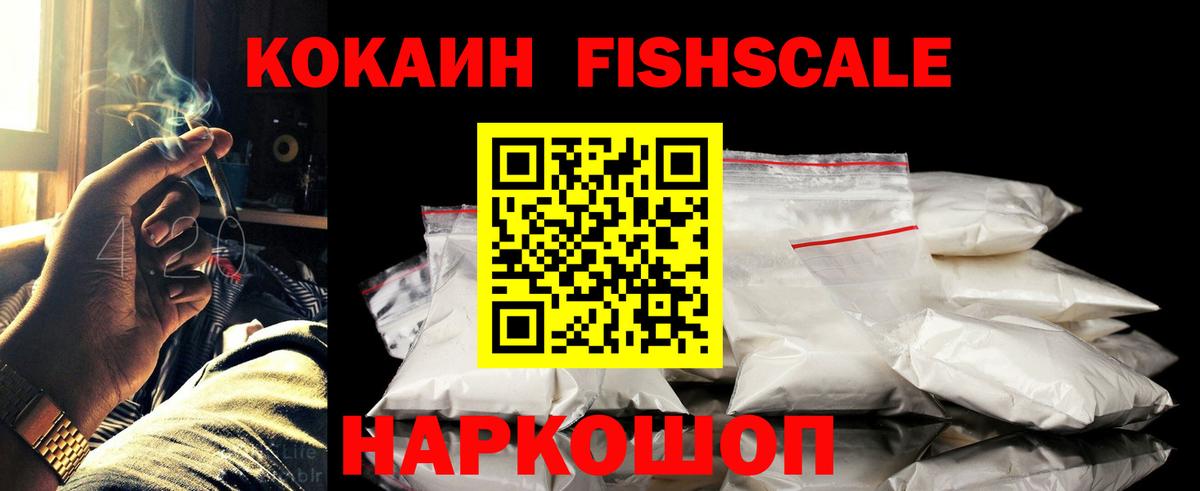 КОКАИН  COCAIN  LSD-25  Каннабис  Тюмень  Гашиш  Мефедрон кристаллы 