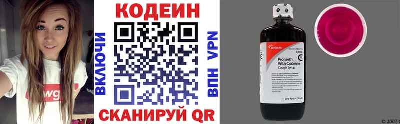Codein Purple Drank Тюмень