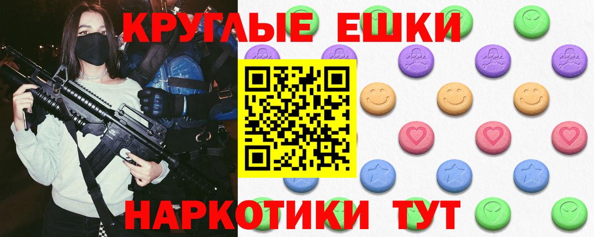 Ecstasy  Ecstasy Philipp Plein  Вход с VPN  Ecstasy XTC  hydra ССЫЛКА  Тюмень 