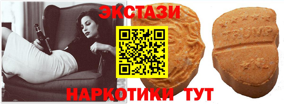 ЭКСТАЗИ 280 MDMA Тюмень