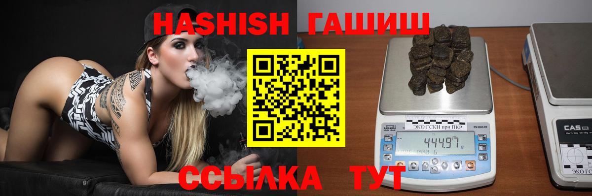 ГАШИШ хэш  Тюмень  ГАШИШ  ГАШИШ гашик 