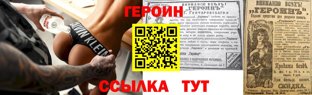 Героин Афган  ГЕРОИН  Тюмень 