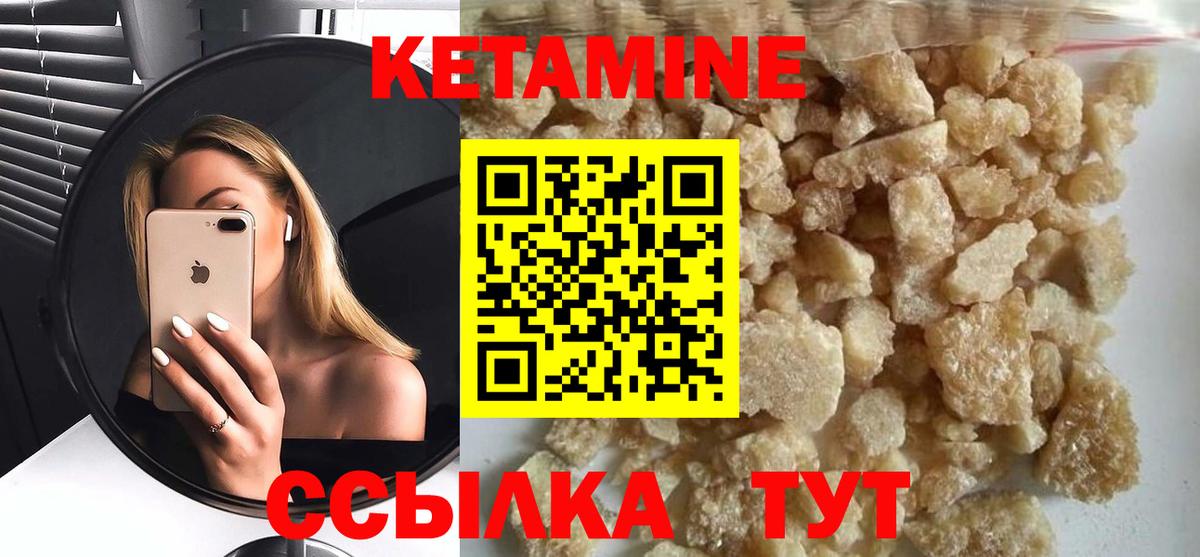 Тюмень  Кетамин ketamine  Вход с VPN 