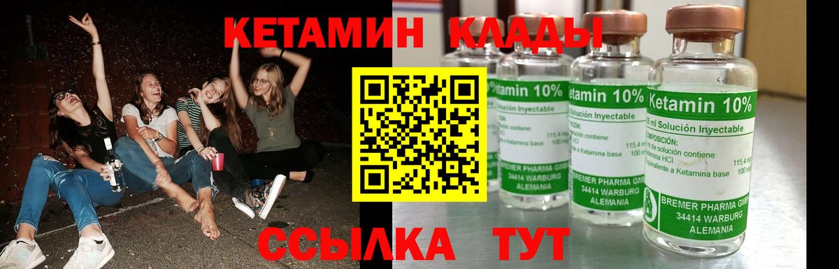 КЕТАМИН ketamine Тюмень