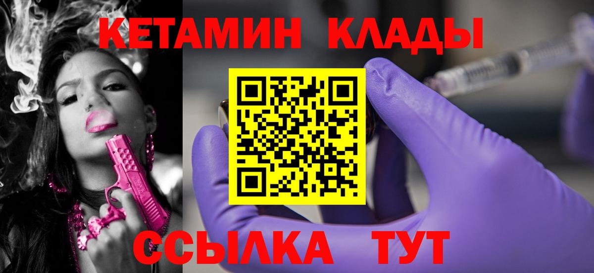 Кетамин ketamine  Тюмень 