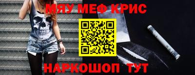 мет Краснокаменск