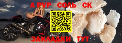 ALPHA-PVP Новокубанск