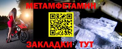 мет Краснокаменск