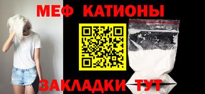 мет Краснокаменск