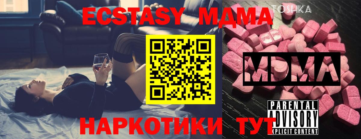 МДМА молли  MDMA VHQ  МДМА  Тюмень 