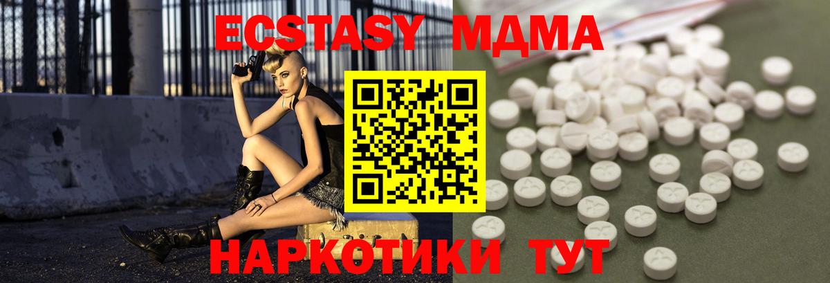 МДМА Molly  Вход с VPN  МДМА  Тюмень  MDMA VHQ 
