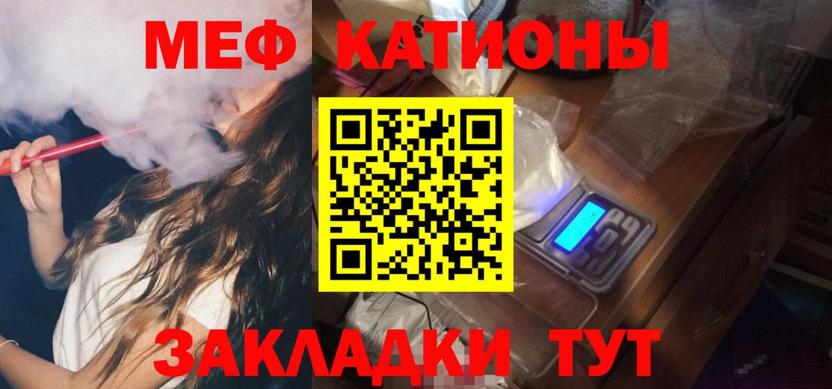 Мефедрон мука Тюмень