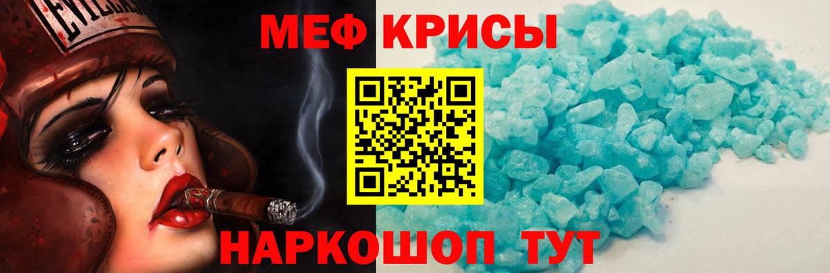 Мефедрон мука  Меф  Тюмень  Мефедрон кристаллы 