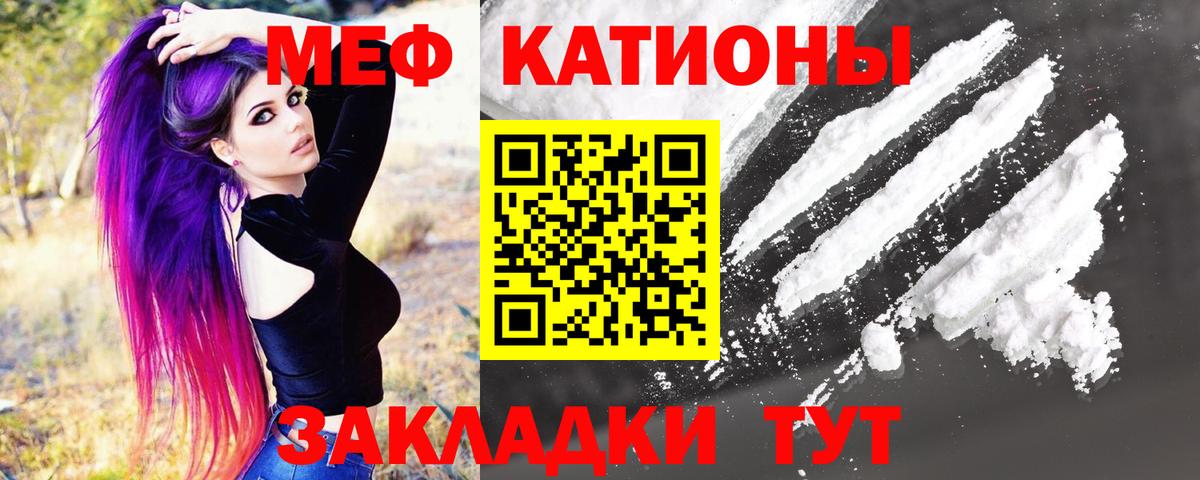 Тюмень  Меф мука  MEGA сайт  МЯУ-МЯУ  Вход с VPN  Меф мука 