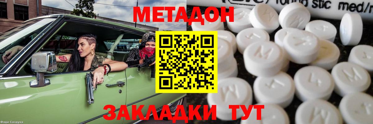 MEGA tor  МЕТАДОН белоснежный  Метадон белоснежный  Вход с VPN  Тюмень 