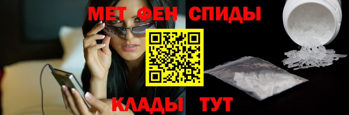 МЕТАМФЕТАМИН винт Тюмень