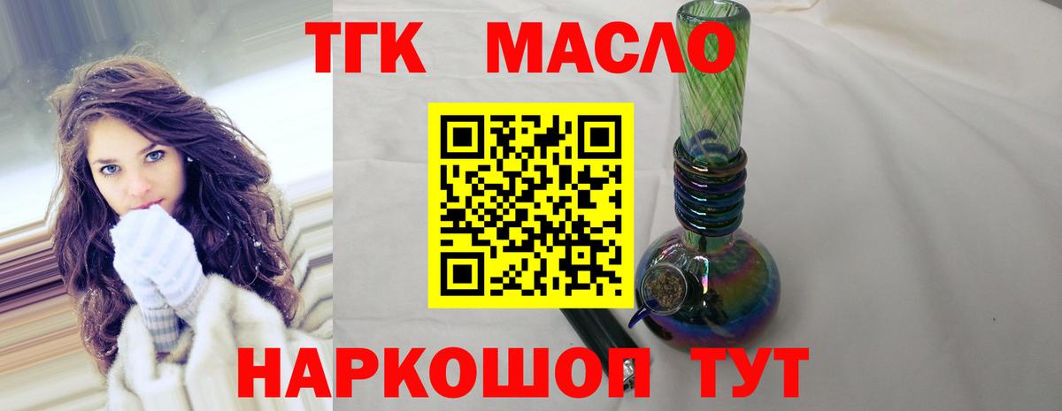 Дистиллят ТГК THC oil  Вход с VPN  Тюмень 