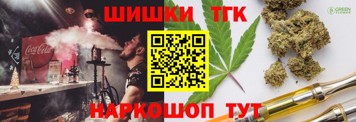 Тюмень  Марихуана тримм  Марихуана THC 21%  Вход с VPN 